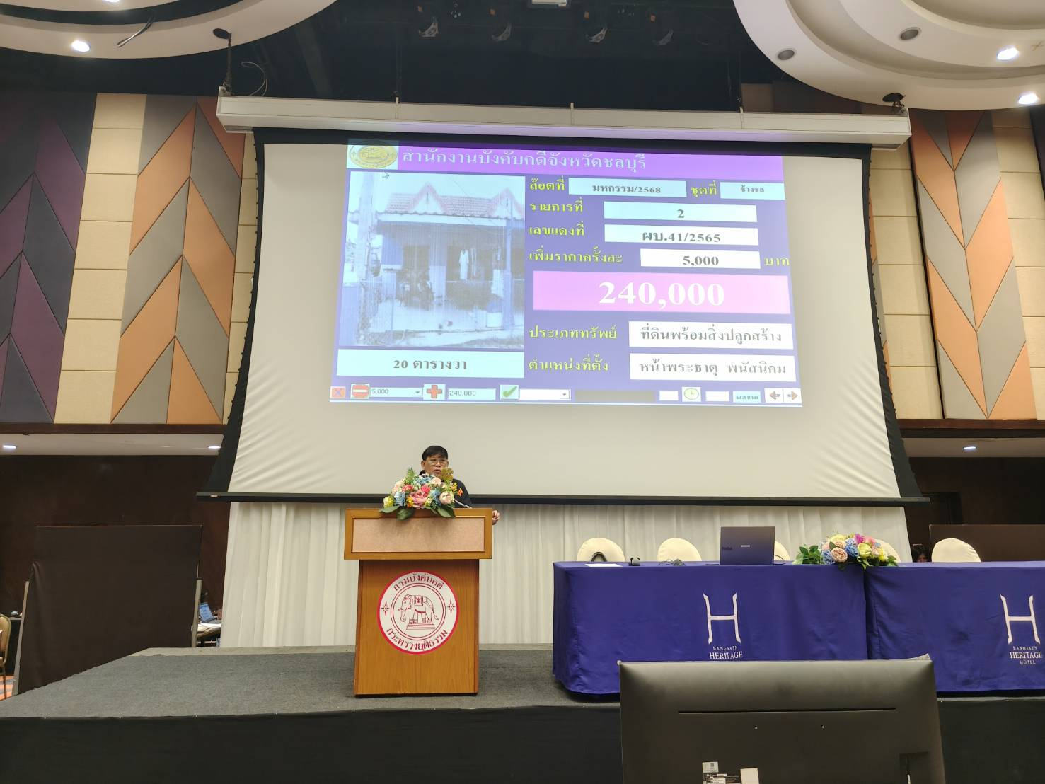 ﻿กรมบังคับคดี จัดงานมหกรรมขายทอดตลาดทรัพย์สิน ประจำปี 2568 “ทรัพย์ถูกตา ราคาถูกใจ ในพื้นที่ทำเลทอง” จังหวัดชลบุรี